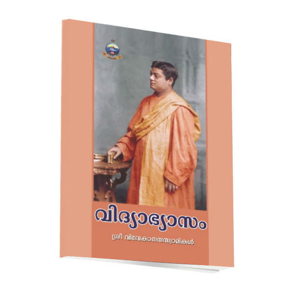 online vidyabhyasam malayalam essay